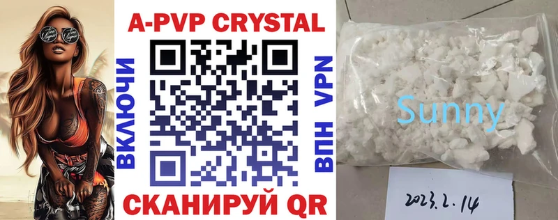 Alpha-PVP СК  Балахна 
