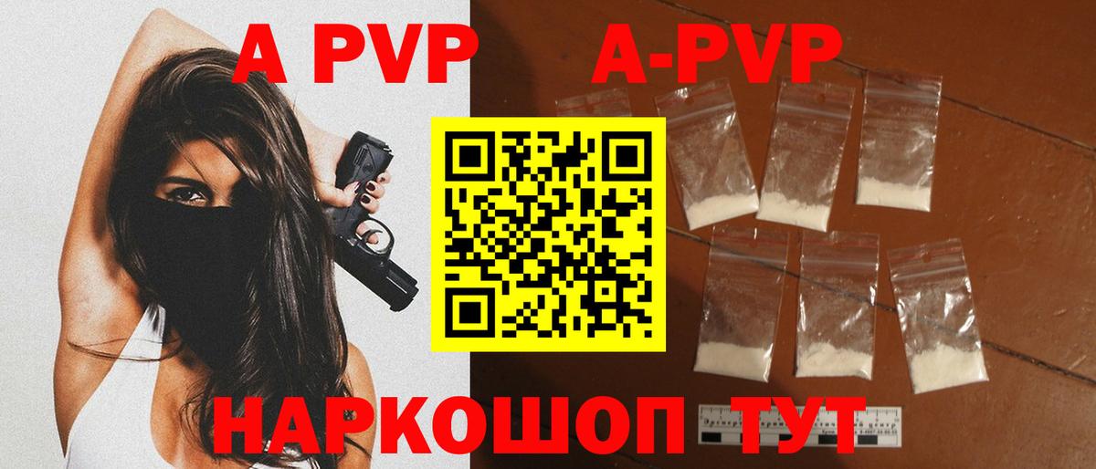 продажа наркотиков  Альфа ПВП  Балахна  Альфа ПВП кристаллы  Вход с VPN  Alfa_PVP мука 