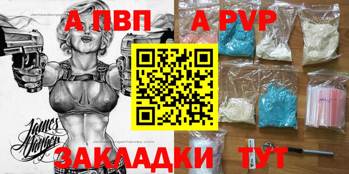Alfa_PVP VHQ  Alfa_PVP Соль  Балахна 