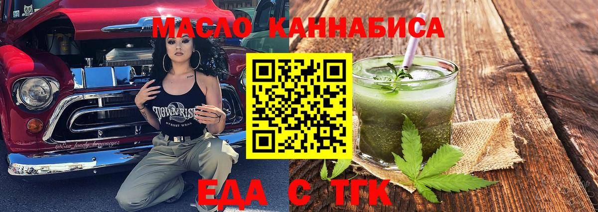 Canna-Cookies конопля Балахна