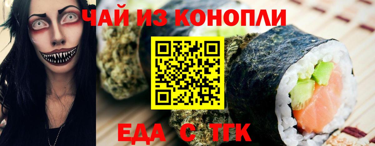Cannafood марихуана Балахна