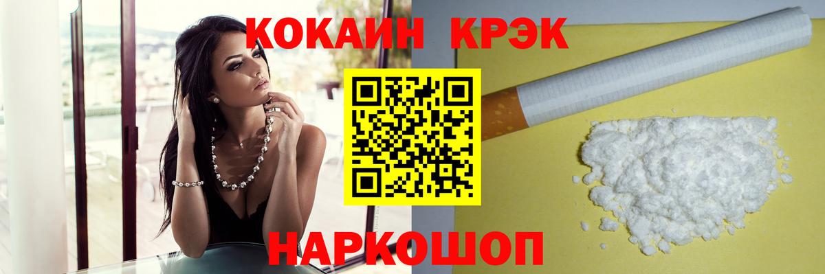 Кокаин Боливия  Вход с VPN  COCAIN  Cocaine Columbia  Балахна 