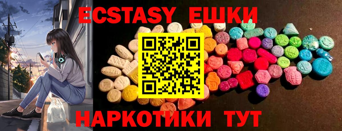 ЭКСТАЗИ TESLA  Экстази 250 мг  Ecstasy  Балахна 