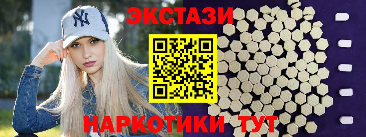 Экстази 280 MDMA  Вход с VPN  площадка клад  Балахна 