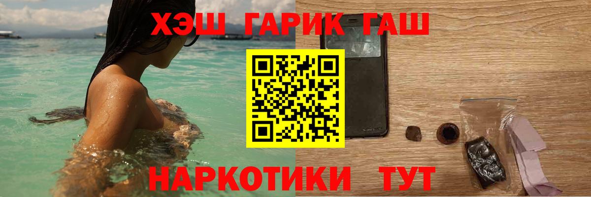 ГАШИШ 40% ТГК Балахна