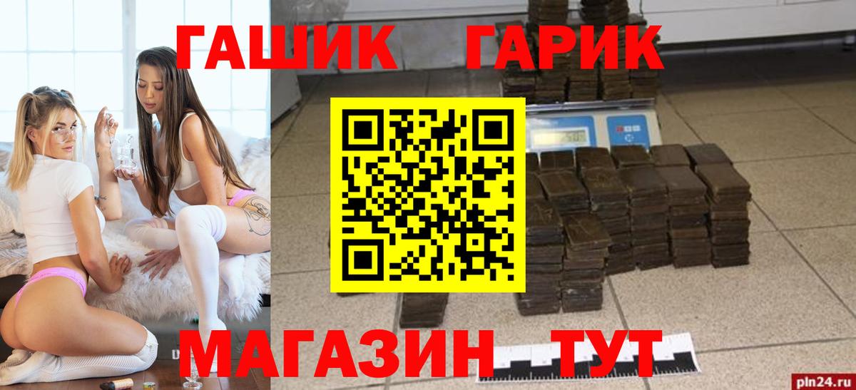Балахна  ГАШ  Гашиш индика сатива  Вход с VPN  Гашиш Premium 