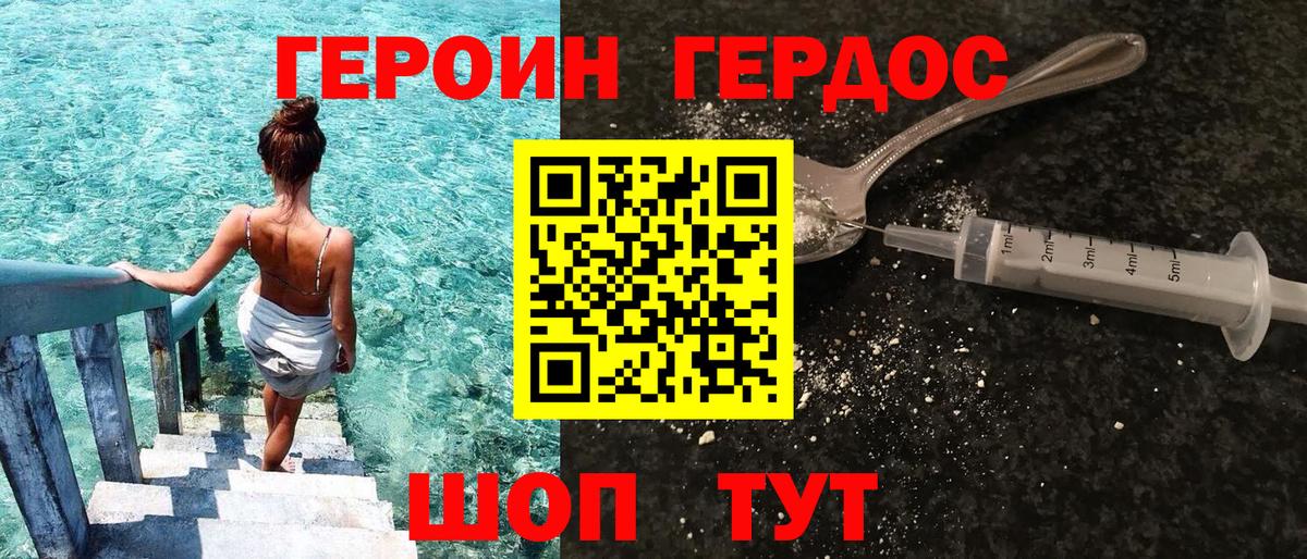 Героин  Вход с VPN  Балахна  Героин гречка 