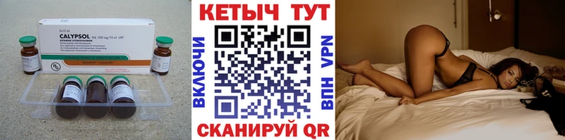 Кетамин VHQ  Балахна 