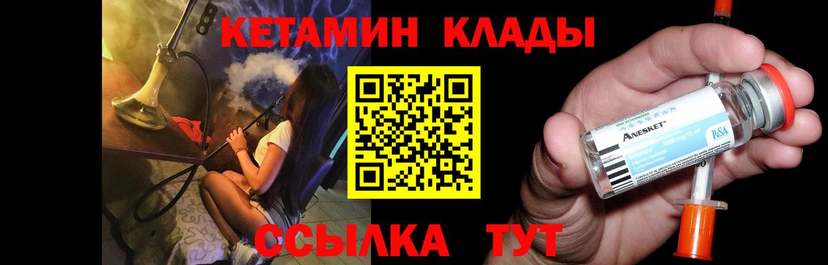 КЕТАМИН VHQ  Балахна 