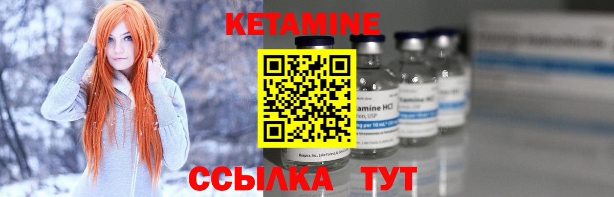 КЕТАМИН ketamine  Кетамин ketamine  Вход с VPN  Балахна 