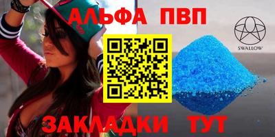 ALPHA PVP Аргун