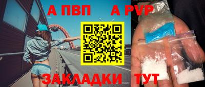 ALPHA PVP Аргун