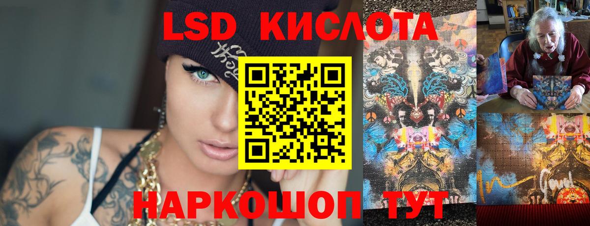 LSD-25 экстази кислота  Вход с VPN  Балахна  ссылка на мегу ссылка  ЛСД экстази кислота 