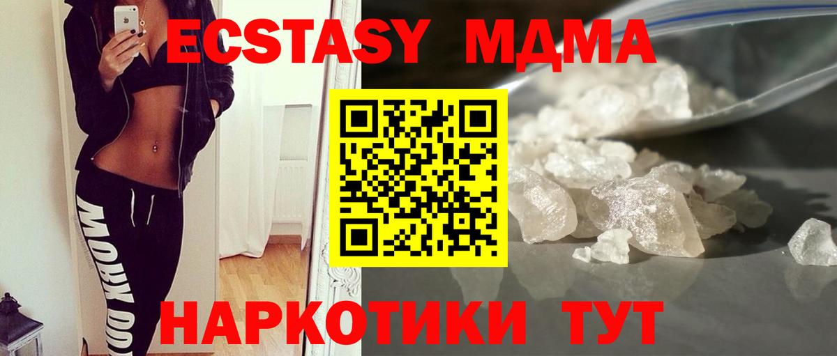 МДМА молли  Вход с VPN  Балахна 