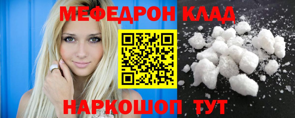 Меф mephedrone  МЕФ  Меф кристаллы  МЕФ  Балахна  Вход с VPN 