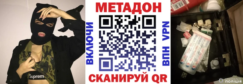 Метадон мёд  дарк нет официальный сайт  Балахна 
