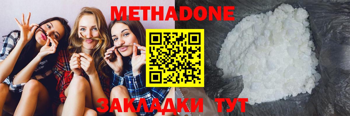 Балахна  Метадон кристалл  ссылка на мегу зеркало  Вход с VPN 