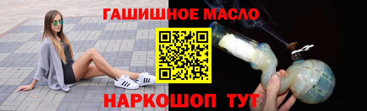 Дистиллят ТГК гашишное масло  купить наркотик  гидра онион  Балахна 