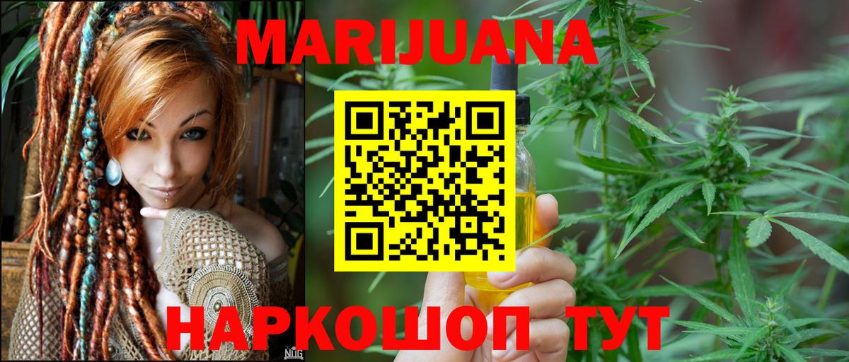 Бошки Шишки White Widow  МАРИХУАНА планчик  Канабис Ganja  Балахна  Вход с VPN  Бошки марихуана ГИДРОПОН 