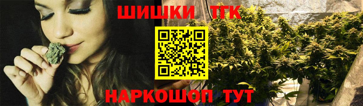 МАРИХУАНА THC 21% Балахна